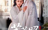 《芙蓉昭（50集）》优质短剧无广告在线播