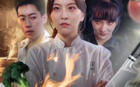 《反派别哭，我就会亿点厨艺（59集）》热门短剧在线完整播放