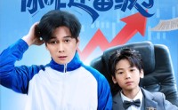 《父子变形记老爸你咋还留级了（79集）》爆款短剧全集免费看