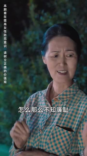 深入无人区（38集）零花钱看整部剧