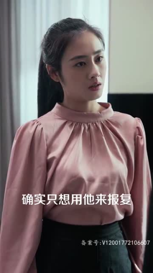 她的反击（74集）短剧也太好看了
