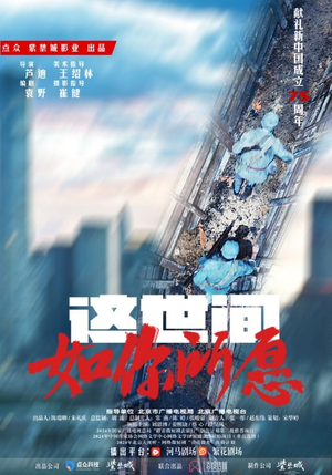 这世间如你所愿（59集）在哪看是免费的