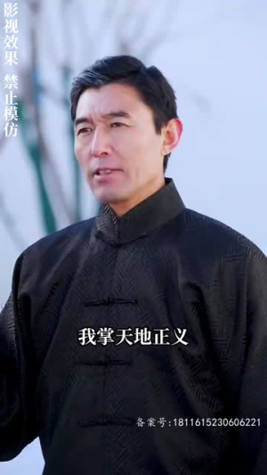 风起密藏（81集）超火热门短剧