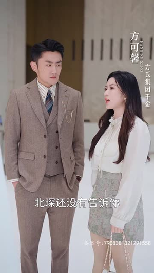保洁阿姨竟是豪门（49集）经典老剧免费看