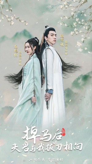 掉马后，夫君与我拔刀相向（77集）红果短剧看全集
