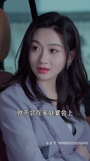封总罪宠小娇妻（98集）好看的短剧电影