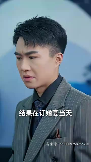 当反派被虐九十八次后终于走向人生巅峰（85集）在哪个app能看
