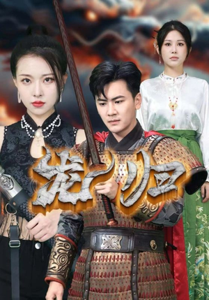 龙归（75集）独家内容免费看