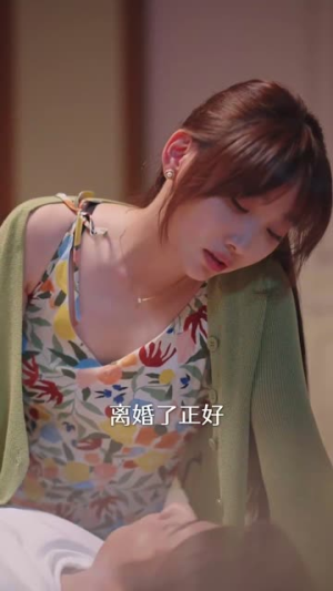 离婚后她带崽嫁入豪门（80集）全集一网打尽