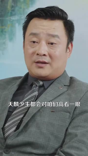 万亿少主归来（100集）好看又上头短剧