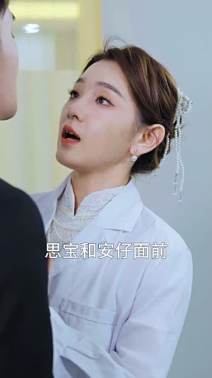 大佬妈咪美又野（80集）在线观看完整版