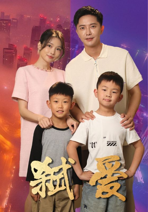 弑爱（45集）短剧全集抢先看