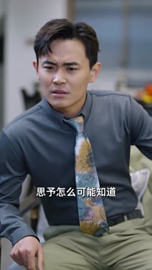 渣男前妻才是真千金（80集）80到100集
