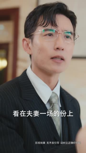 女佣的复仇（32集）短剧片段推荐