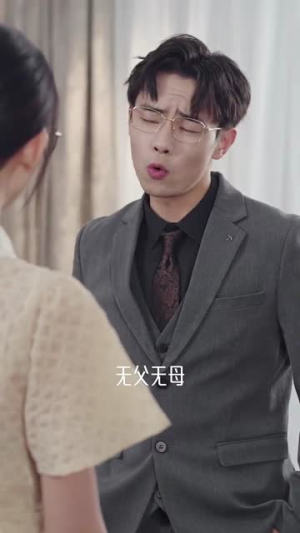 总裁你找错老公了（92集）看到了大结局