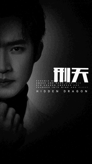 新：刑天（98集）剧情简介