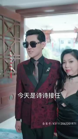 天尊下山（绝世天尊）常回家看看短剧