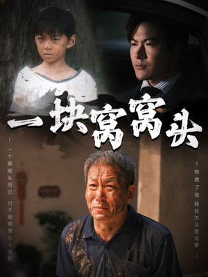 儿子患癌以后（60集）短剧热播抢先看