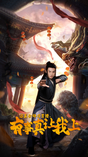 这美女师傅靠谱，有事真让我上（53集）红果免费看短剧