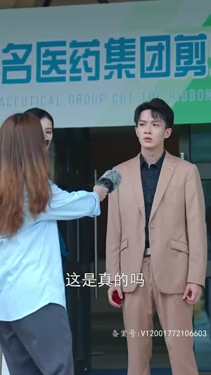 战少的白月光就是我（58集）免费观看