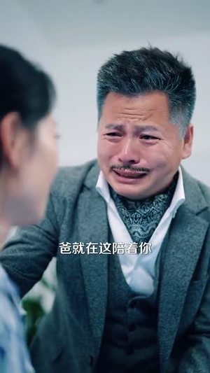 我都癌症晚期了，疯一点怎么了（99集）免费版