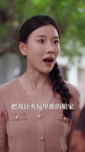 重生后我让全家跪地求饶（33集）短剧全集大结局