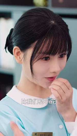 他从云端来（36集）追短剧太上头了