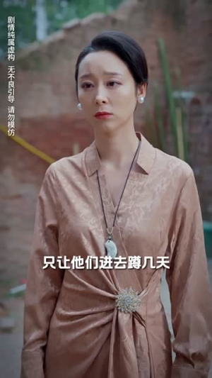 落魄女儿竟是豪门夫人（60集）迅雷网盘观看