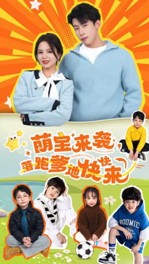 萌宝来袭，落跑爹地快快来（73集）最新热剧免费看