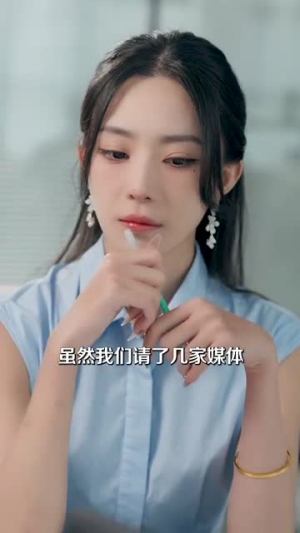 沈总你养的金丝雀变凤凰了（100集）短剧推荐来了
