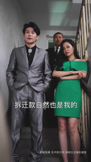 此世有子不如无（49集）热门短剧抢先看