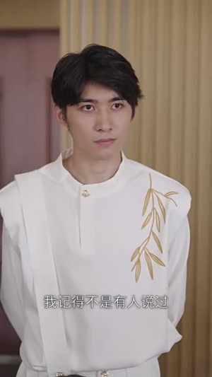 闪婚独宠：小师妹别吃了（85集）百度在线观看