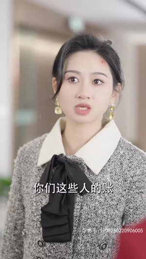 顾总，夫人试用期又延长了（96集）精彩短剧分享