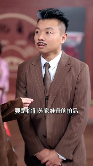 苏总您闪婚了首富继承人（100集）在线免费观看