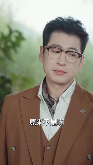 男闺蜜（31集）免费热门短剧