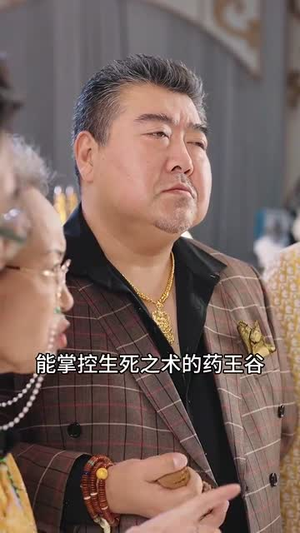 极道仙尊（64集）短视频追剧推荐
