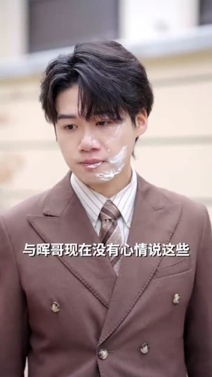 谢先生拼个婚（84集）看短剧放松一下
