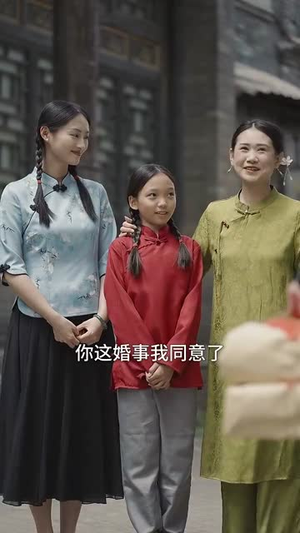 老舅除三害（80集）免费观看