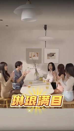 琳琅满目（91集）无需会员轻松看