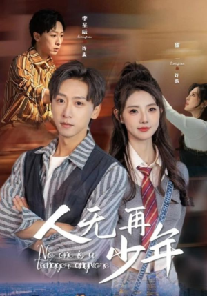 再醒来后老婆大我三十岁（39集）热门短剧榜单