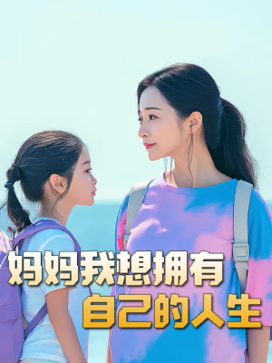 成凤（80集）独家资源免费看