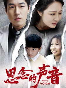 思念的声音（64集）西瓜短剧免费看