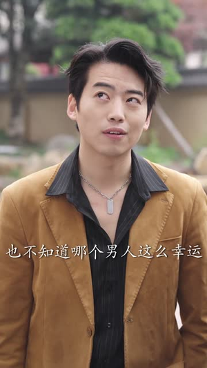 蛇父龙子（52集）全集免费看短剧