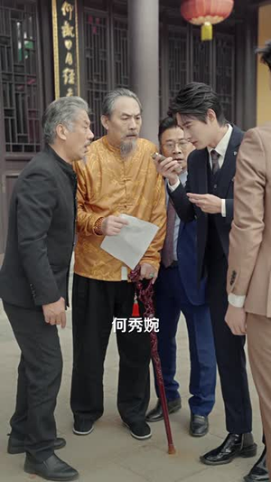 福到万家团宠厂花献祥瑞（51集）温柔追捕短剧