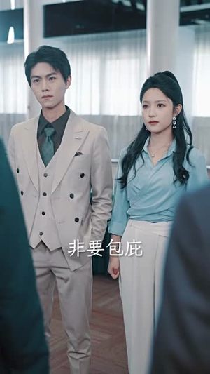 裁员后老板后悔莫及（34集）免费短剧资源