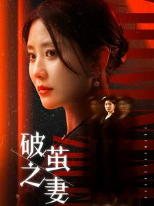 婚姻的救赎（46集）精彩短剧看全集
