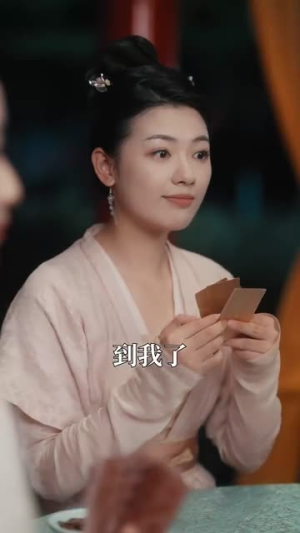 穿越王妃逆袭攻略（76集）最后的大结局