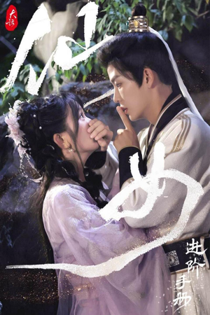 大话仙女进阶手册（74集）女频短剧推荐