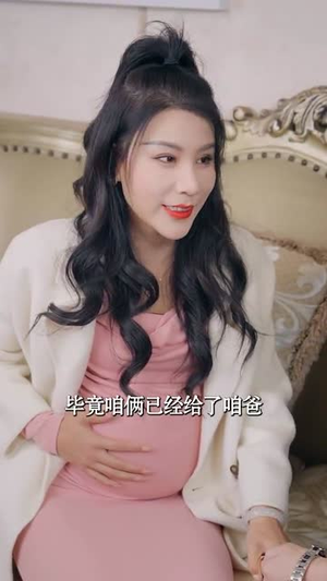美梦终成空（59集）短剧太好看了