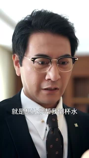 暗潮（30集）剧好看短剧推荐